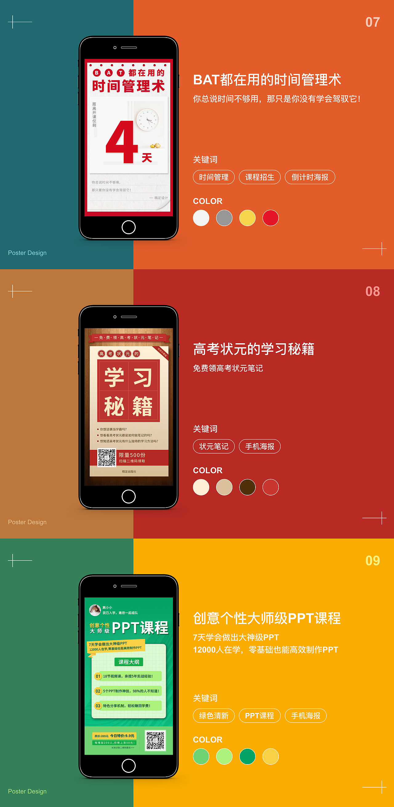 2019-2020运营设计合集