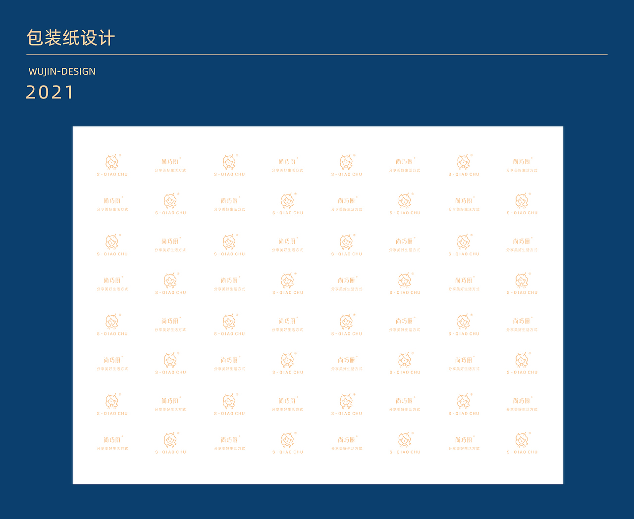 烘焙品牌设计升级方案（图ZMjYzMTE2NDk2） - 品牌 - 站酷设计师无尽1990原创素材 - 站酷ZCOOL