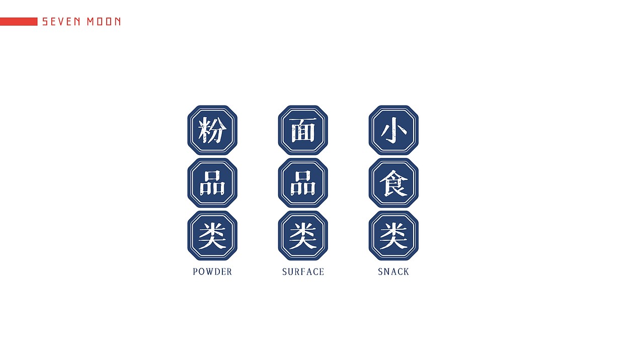 柒月|手工粉▪品牌提案（图ZMjgyNzI3MDA4） - 品牌 - 站酷设计师一只小小设计狮原创素材 - 站酷ZCOOL