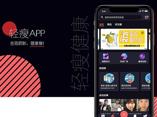 轻瘦app项目（个人主页-ZNDk4NDgwMjA=） - APP界面 - 站酷设计师LanZhun原创素材 - 站酷ZCOOL