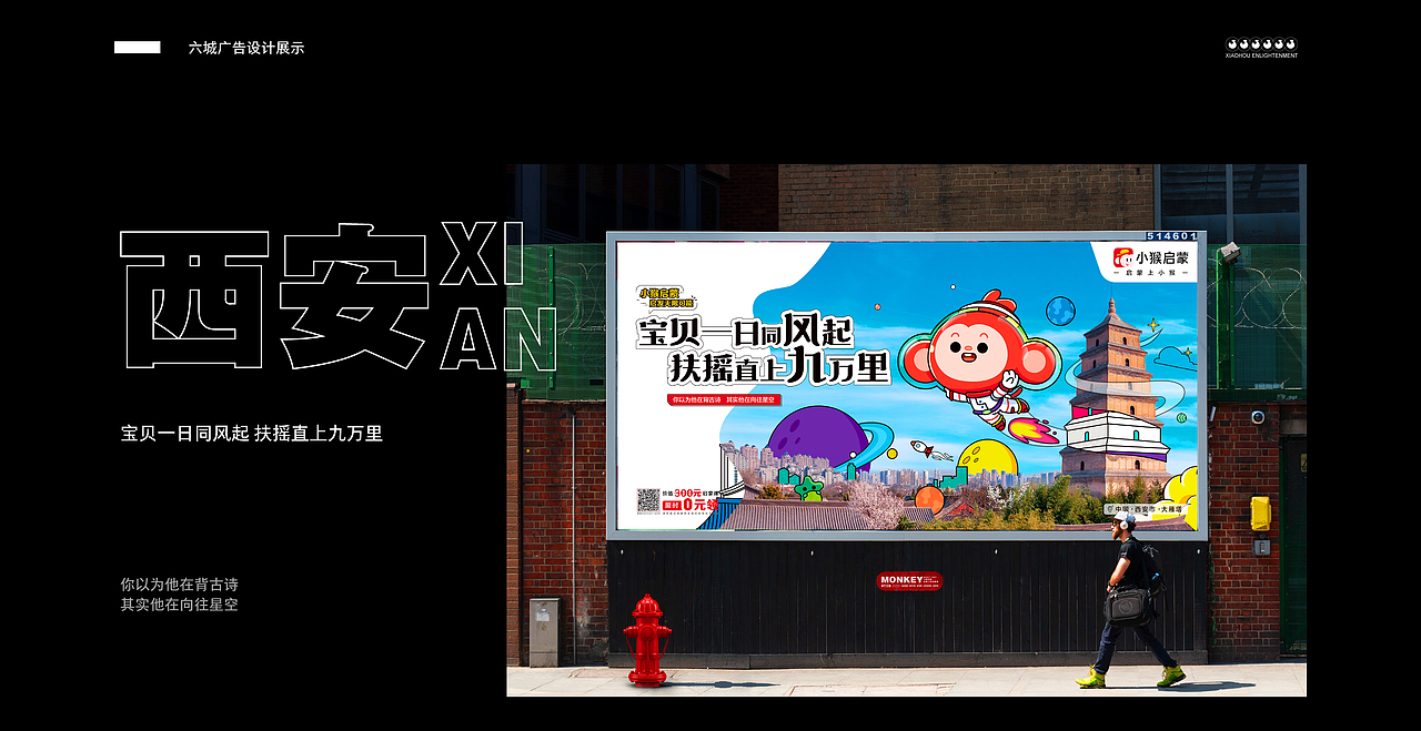 小猴启蒙X理想汽车—在路上的启蒙课（图ZMjYwMDA5MTEy） - 品牌 - 站酷设计师小猴启蒙原创素材 - 站酷ZCOOL