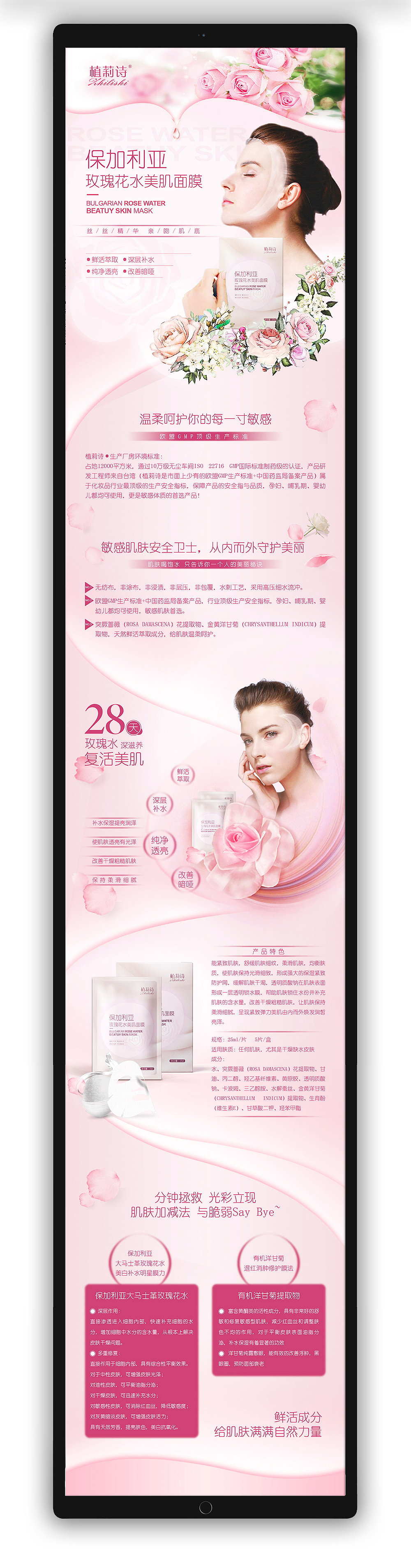 两个面膜详情页【郭设计】【尔闻墨间】