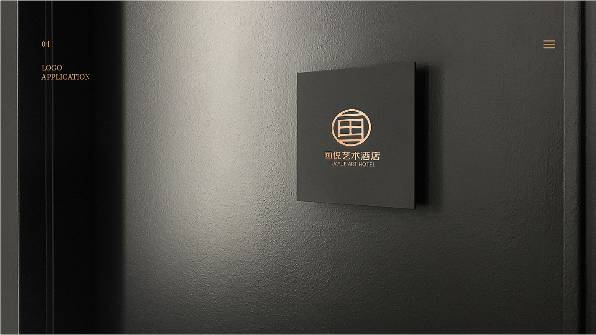 杭州 画悦艺术酒店 -标志设计（图ZMTI0ODc0NDIw） - Logo - 站酷设计师白粥一碗原创素材 - 站酷ZCOOL