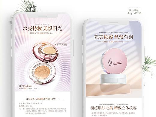 化妆品详情页气垫BB霜详情 美妆详情页