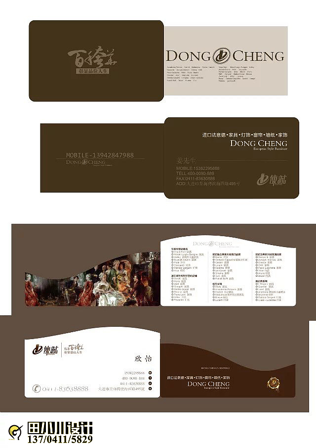 田小川设计工作室