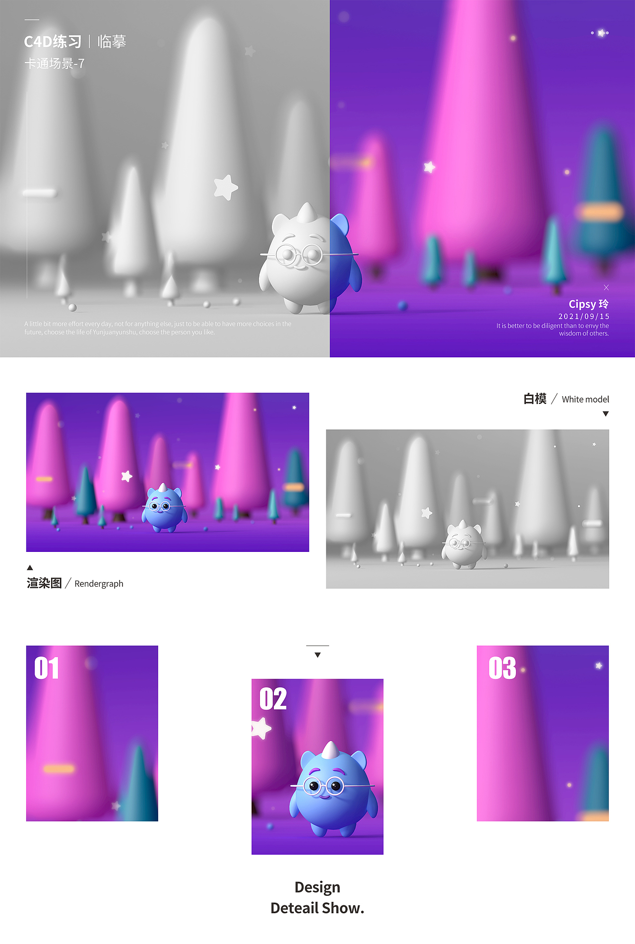 卡通场景建模练习（图ZMjcxNjkxODg4） - 场景 - 站酷设计师cipsy玲原创素材 - 站酷ZCOOL