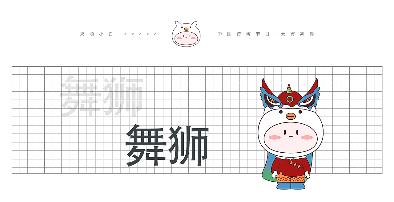 奶萌小白-原创IP形象设计（图ZMjg5MTYwMDA0） - IP形象 - 站酷设计师手机用户小贝原创素材 - 站酷ZCOOL