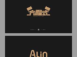 字體訓(xùn)練營(yíng)總結(jié)