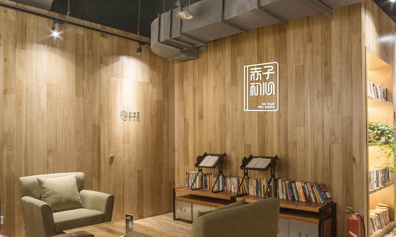 赤子初心书吧|品牌形象（图ZNjUxOTkzOTI=） - Logo - 站酷设计师徐光涛原创素材 - 站酷ZCOOL