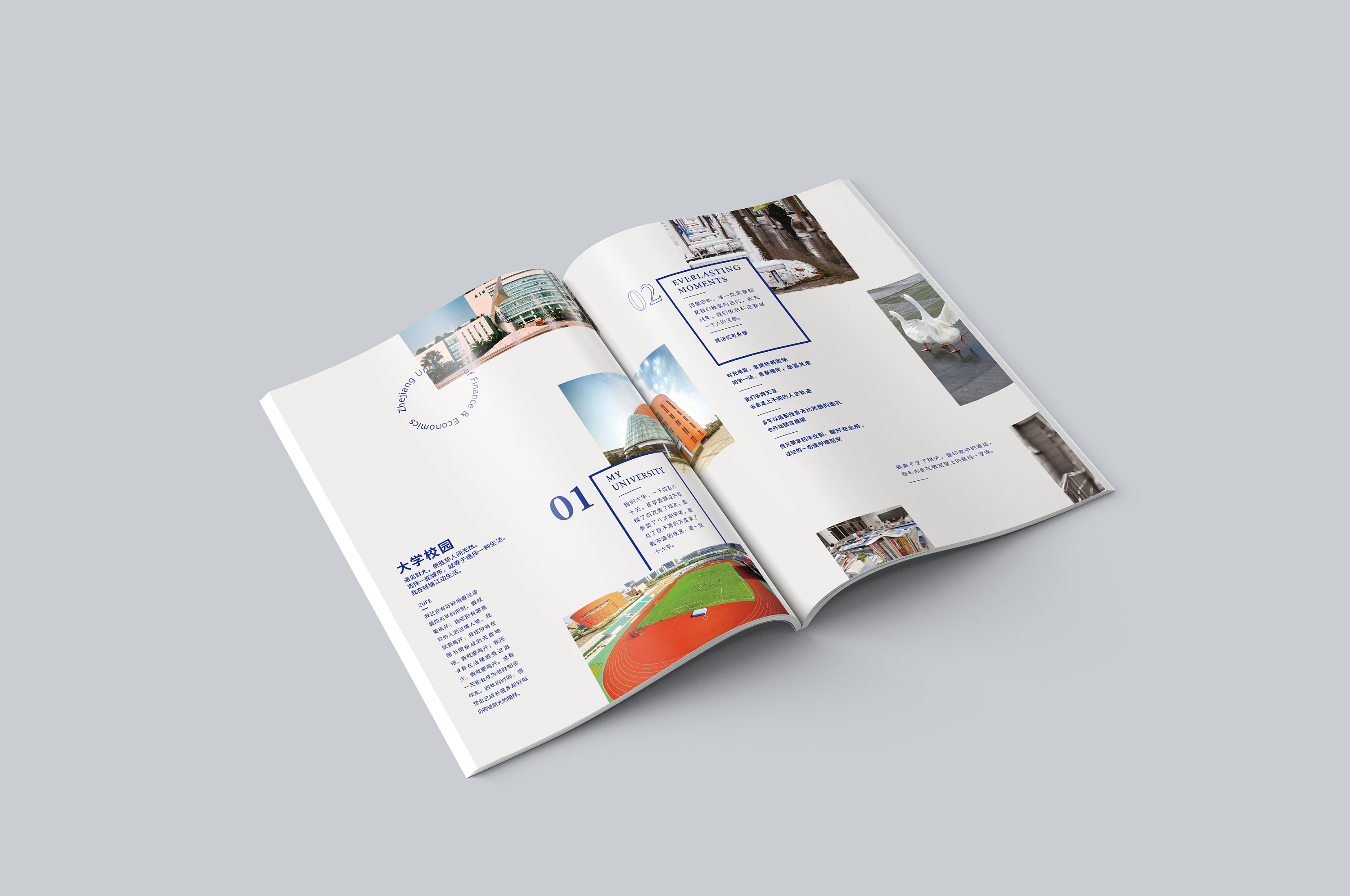 "毕业快乐"2017毕业册同学录回忆册 书籍装帧设计