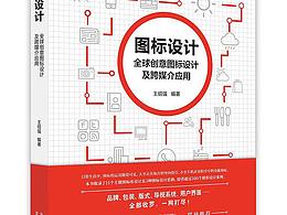 图标文章