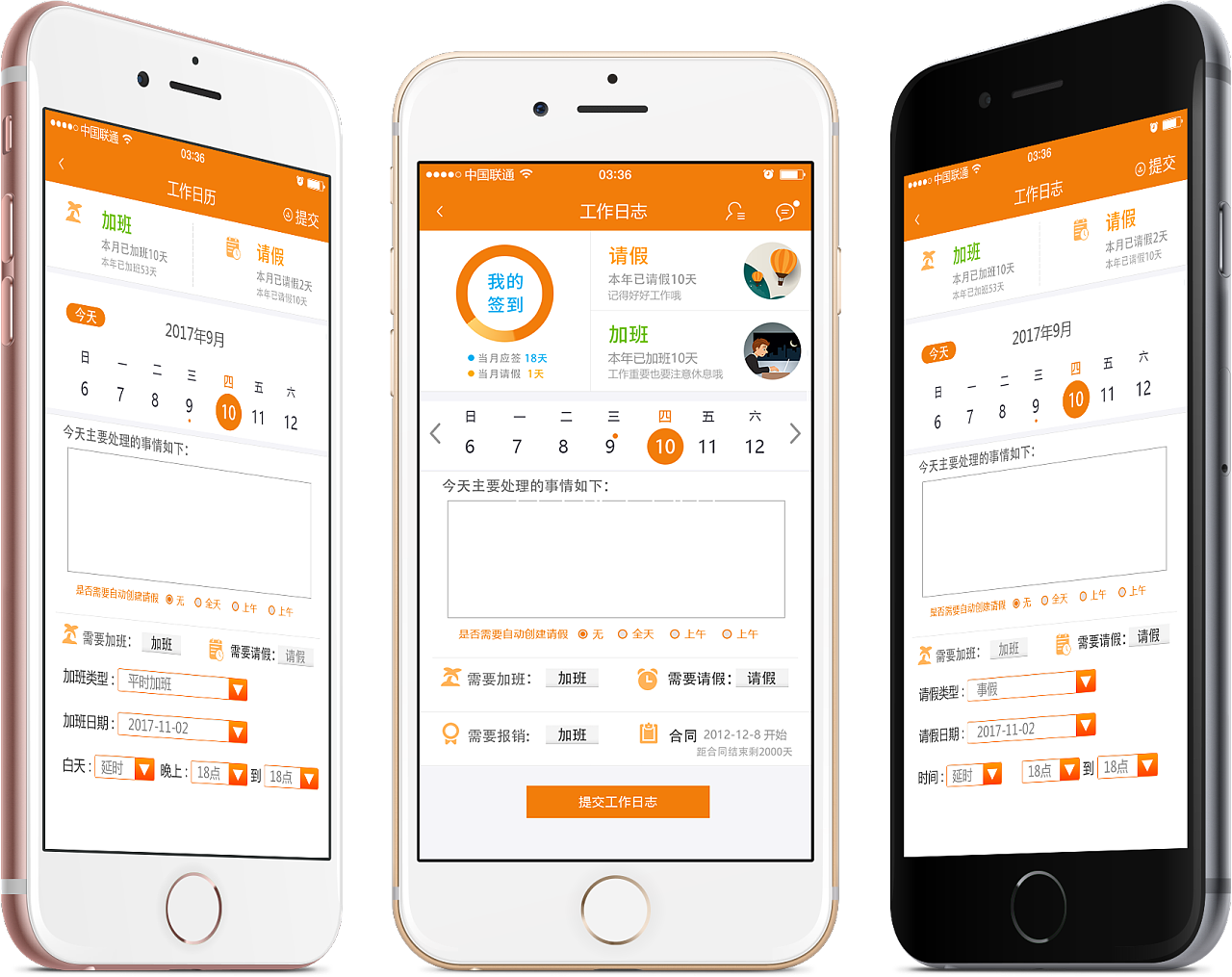 诚信移动服务业务员app