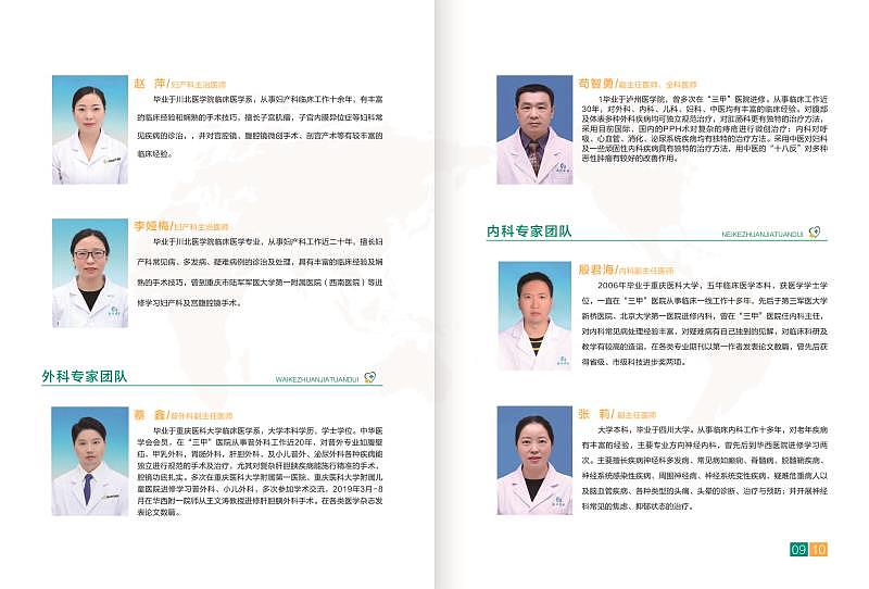 医院画册（图ZMjUyOTk4Mjcy） - 书籍/画册 - 站酷设计师王炸平面设计师原创素材 - 站酷ZCOOL