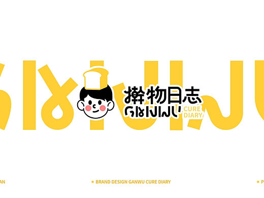 烘焙店 面包店 品牌 vi