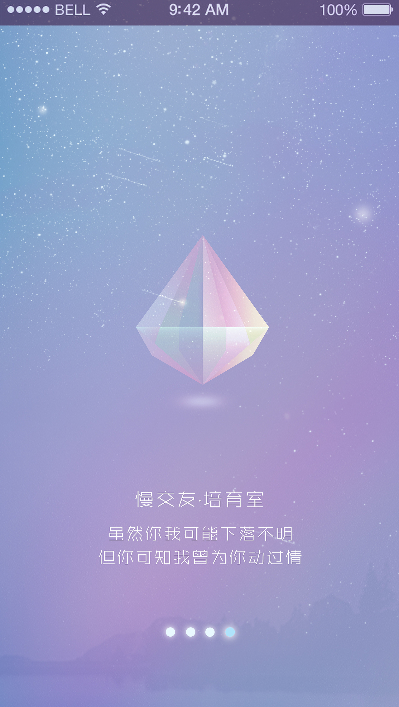 慢慢 概念APP界面设计（图ZMjY3OTczNTI=） - APP界面 - 站酷设计师万能的小涵同学原创素材 - 站酷ZCOOL
