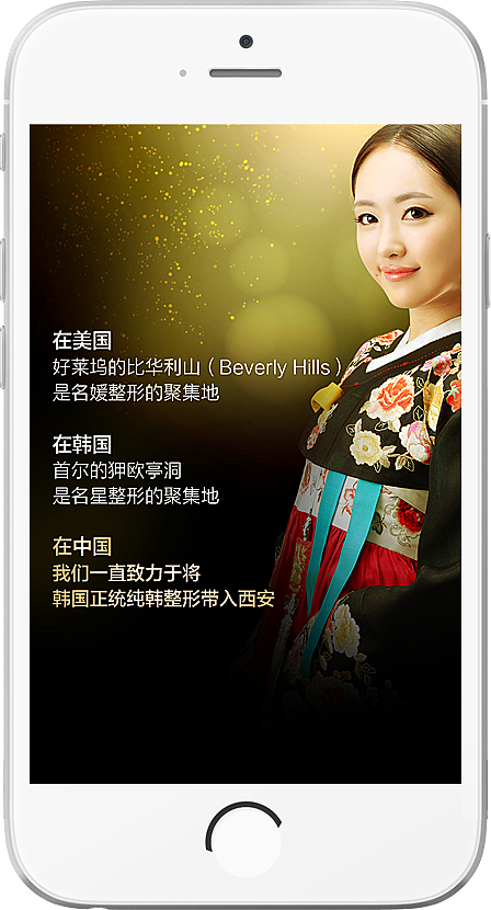 |H5|整形医院品牌H5（图ZNTY5Mzk5NTY=） - 移动端网页 - 站酷设计师MissYao原创素材 - 站酷ZCOOL