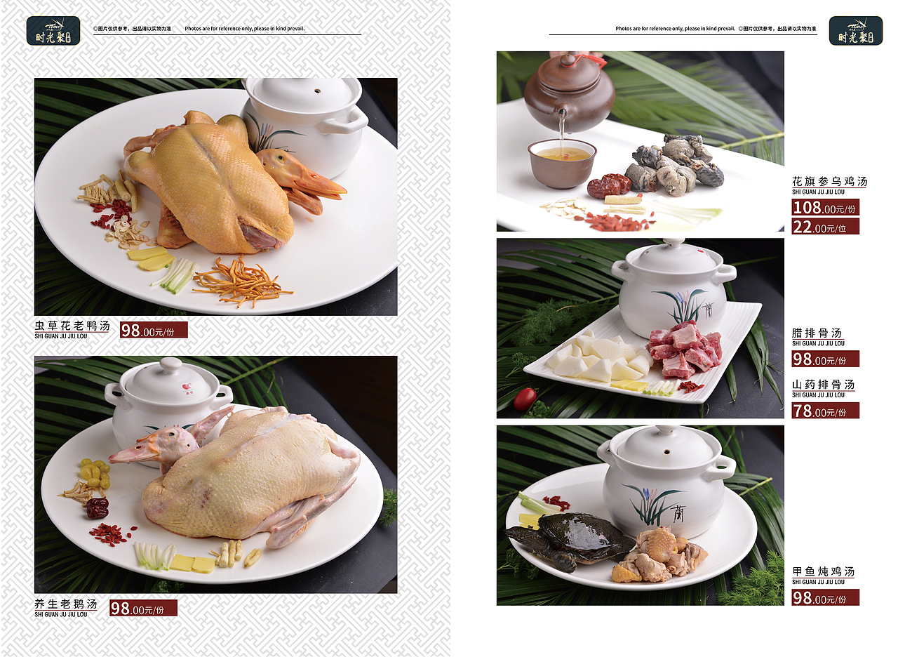 菜谱（图ZNzA5ODM3NDQ=） - 书籍/画册 - 站酷设计师weijiacheng原创素材 - 站酷ZCOOL