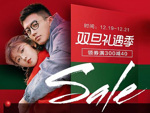 2018双旦电商页面
