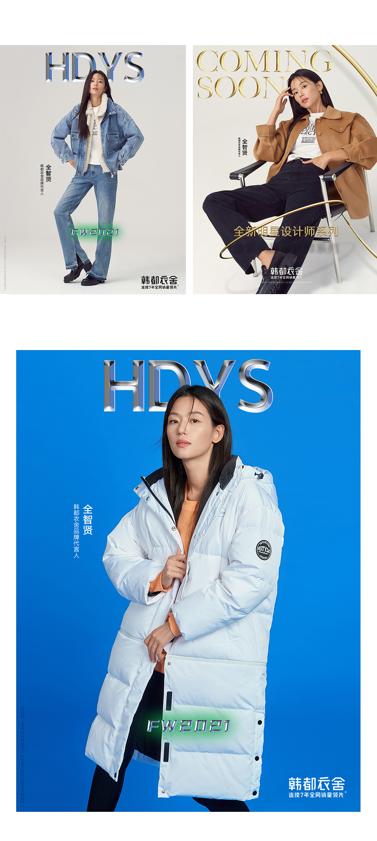 韩都衣舍全智贤联名系列全案(图ZMjgwMjg5MjQ4) - 电商 - 站酷设计师POP波点视觉原创素材 - 站酷ZCOOL