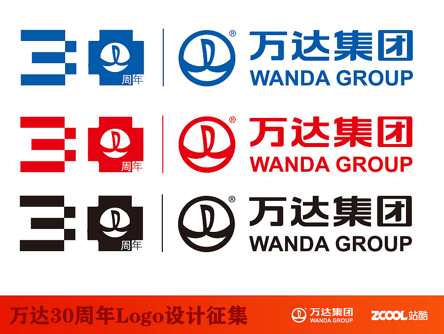 万达基本三色效果图