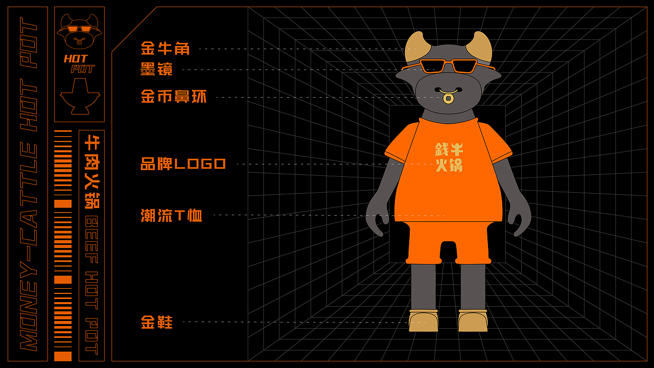 MONEY-CATTLE钱牛品牌IP全案设计