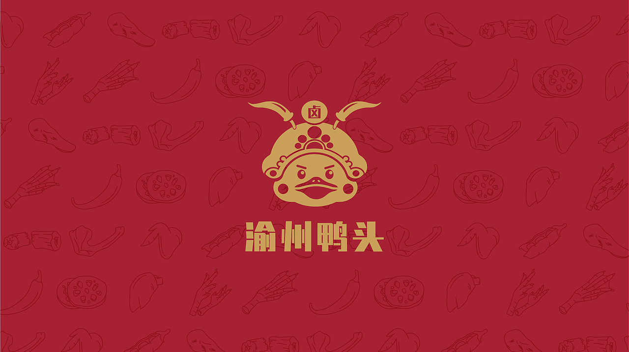 品牌设计【渝州鸭头】（图ZMjc2NTUwMTI4） - 其他工业/产品 - 站酷设计师白白可学家原创素材 - 站酷ZCOOL