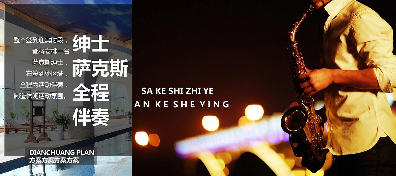 2017富利地产月亮湾媒体传播盛典活动策划案.