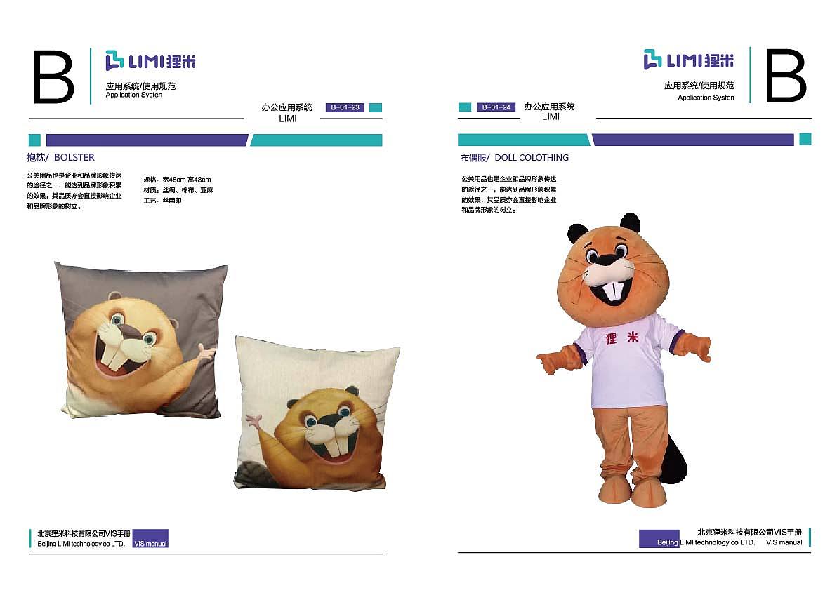 VI（图ZMTA1Nzg4NDQ0） - 品牌 - 站酷设计师欣子姜原创素材 - 站酷ZCOOL