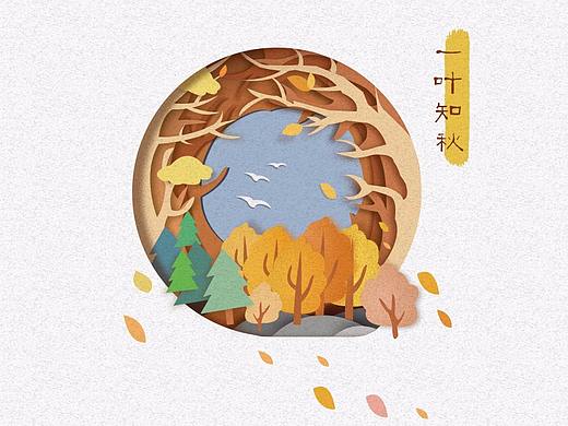 四季剪纸插画