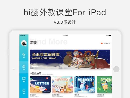 hi翻外教课堂for iPad（个人主页-ZMzM1NjczNDg=） - APP界面 - 站酷设计师LIMBOJIANG原创素材 - 站酷ZCOOL
