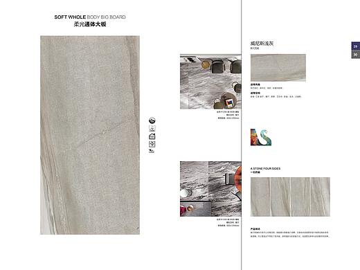 威尔顿瓷砖大图册鉴赏 室内设计案例展示