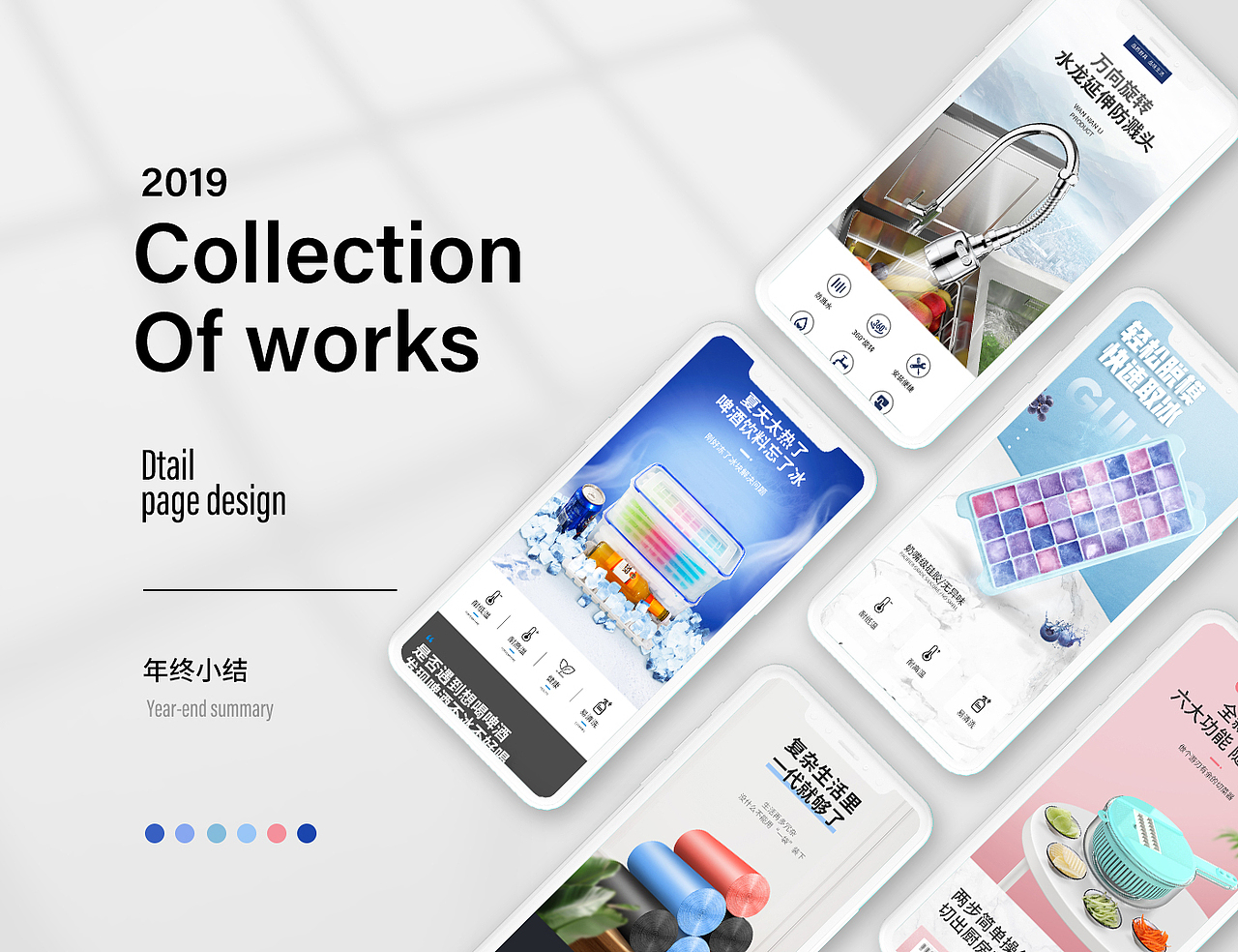 2019部分作品集（图ZMTkzMDQ1MDcy） - 电商 - 站酷设计师火华设计原创素材 - 站酷ZCOOL