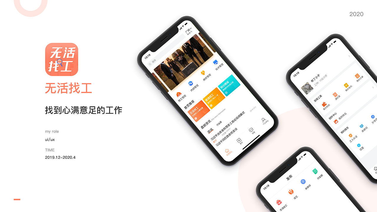 ui作品集（图ZMjI1MzA5MjI4） - APP界面 - 站酷设计师布丁小子原创素材 - 站酷ZCOOL