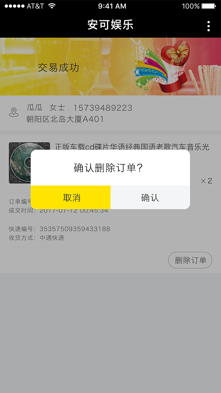 安可商城小程序（图ZMjMwOTcxMDI0） - 其他UI - 站酷设计师辉潆原创素材 - 站酷ZCOOL