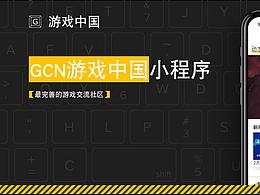CGN小程序