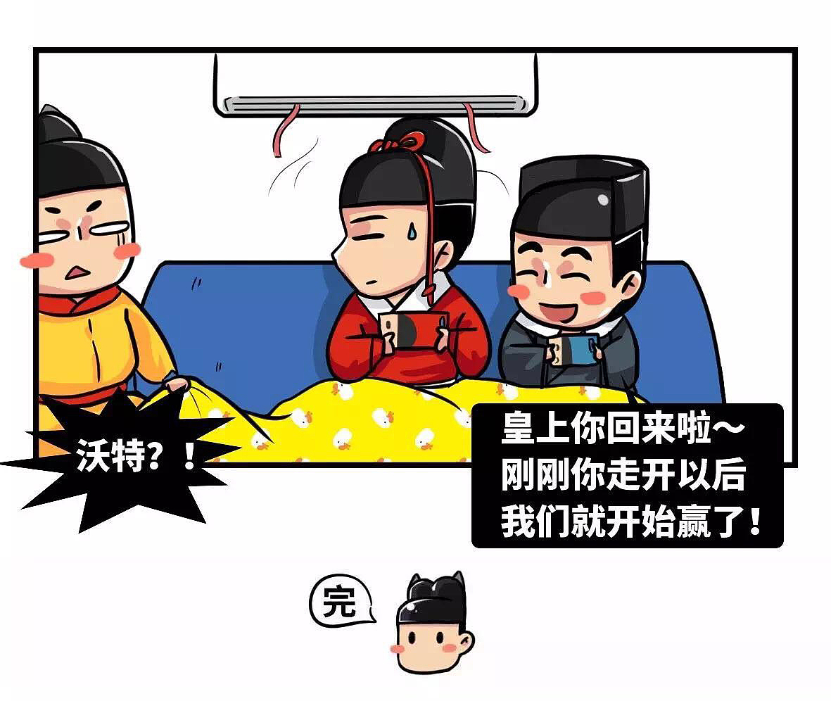 朕说漫画:黄桑和后宫一起打王者荣耀