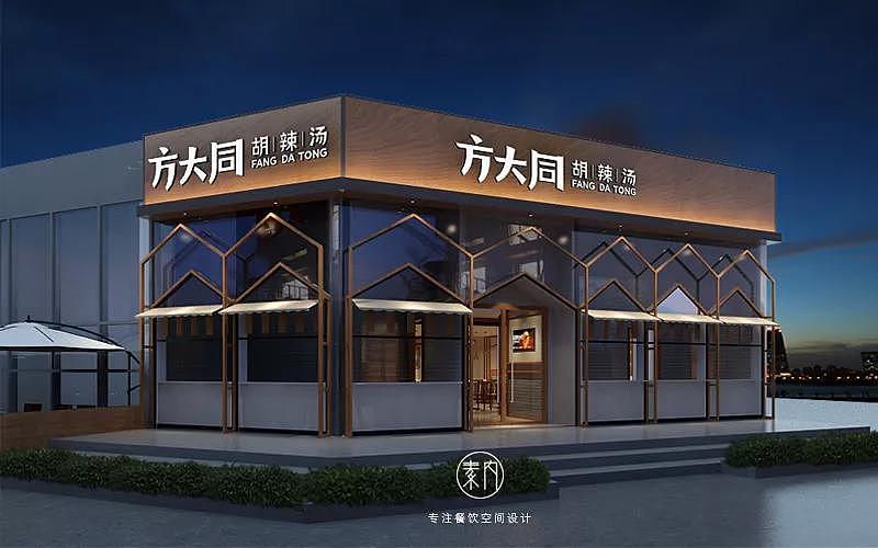 方大同胡辣汤（新店）（图ZMTE5MDQxMzQ0） - 家装设计 - 站酷设计师ensoul原创素材 - 站酷ZCOOL