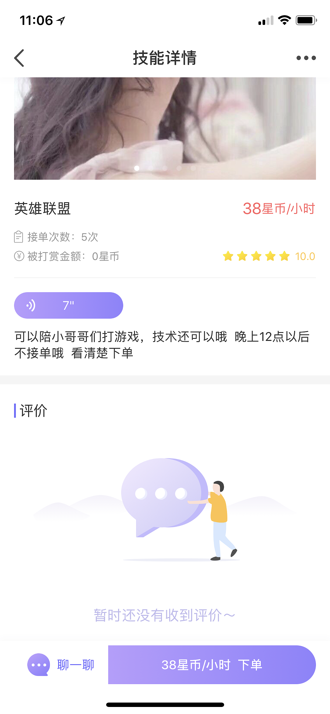 星秀陪玩APP（已上线）（图ZMTM3OTQ3MjA4） - APP界面 - 站酷设计师super渺渺原创素材 - 站酷ZCOOL