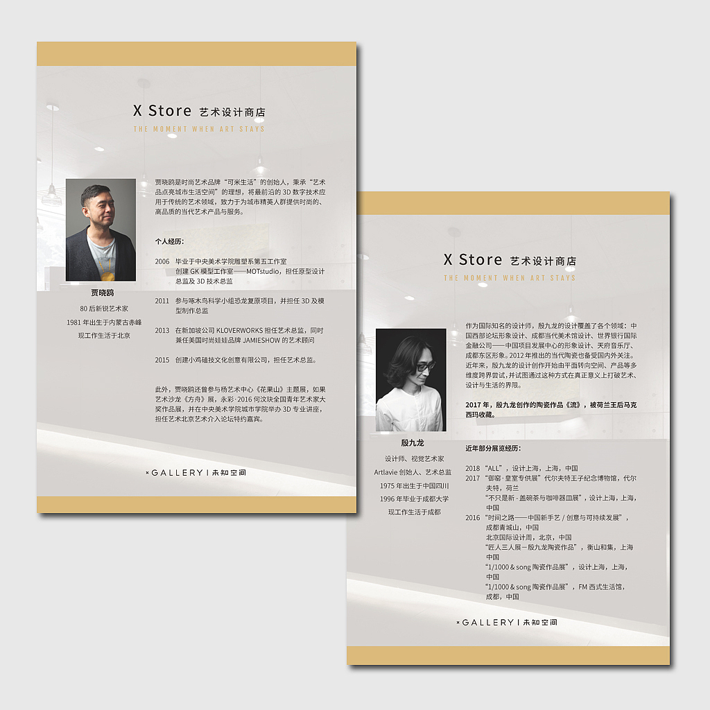 艺术家介绍卡（图ZMTYxNTUxOTEy） - 宣传物料 - 站酷设计师刘冠含原创素材 - 站酷ZCOOL