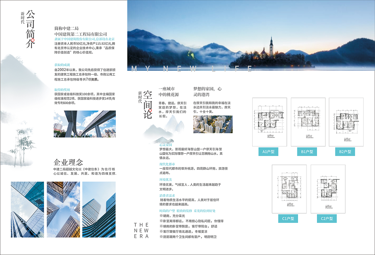 折页（图ZMTcxODQxMTQ0） - 宣传物料 - 站酷设计师石玉儿原创素材 - 站酷ZCOOL