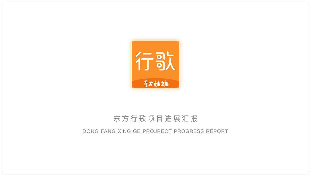 PPT-整理一下近两家公司的PPT制作（图ZMjI4ODMxNDky） - PPT/Keynote - 站酷设计师angelaxuxu2013原创素材 - 站酷ZCOOL