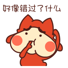Red BonBon我要红包微信表情上架啦！（图ZNDE1ODEwMDg=） - 网络表情 - 站酷设计师WMM王麦麦原创素材 - 站酷ZCOOL