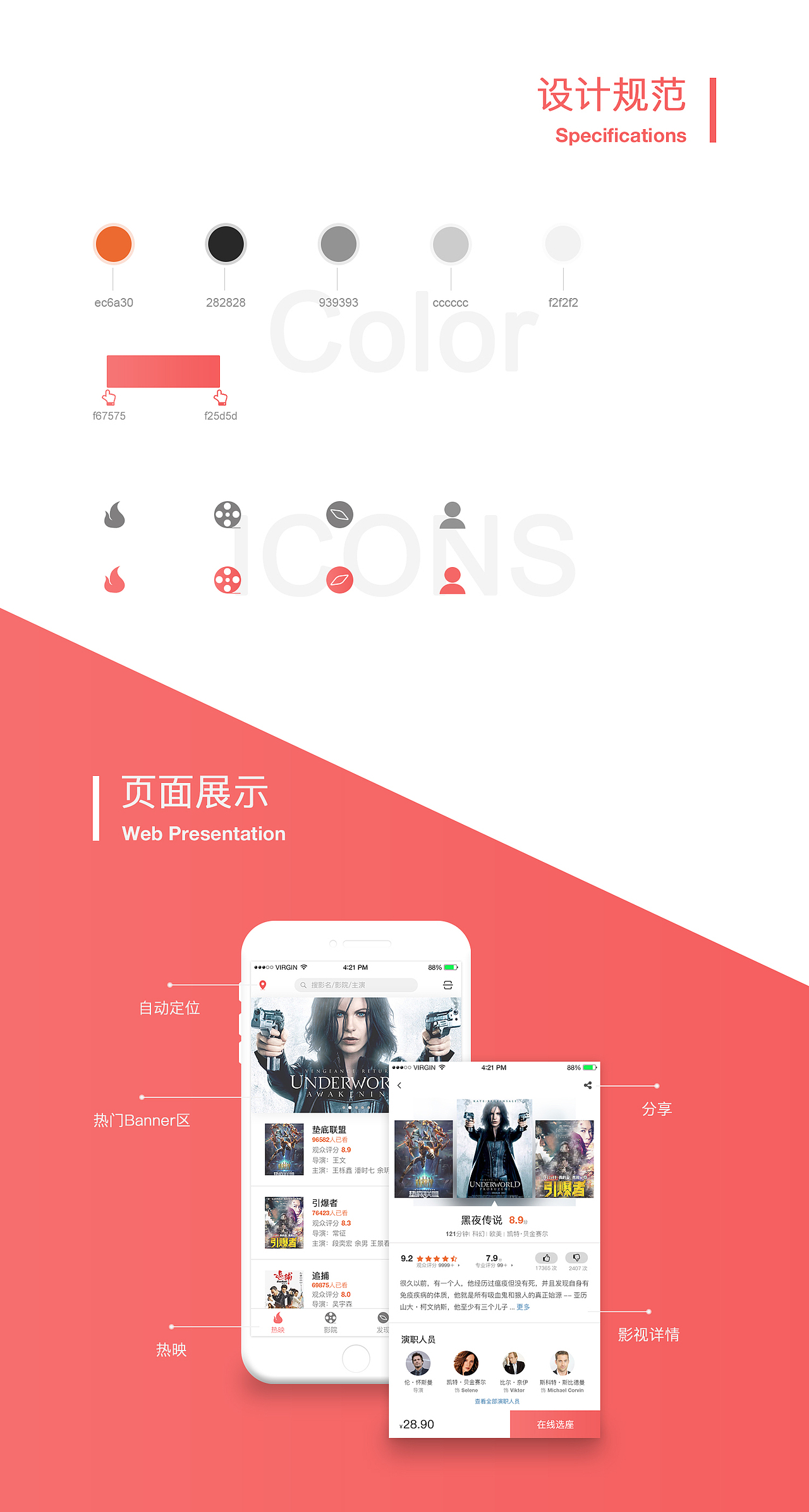 电影APP分享（图ZOTg3NjE1MTY=） - APP界面 - 站酷设计师张呆呆丶原创素材 - 站酷ZCOOL