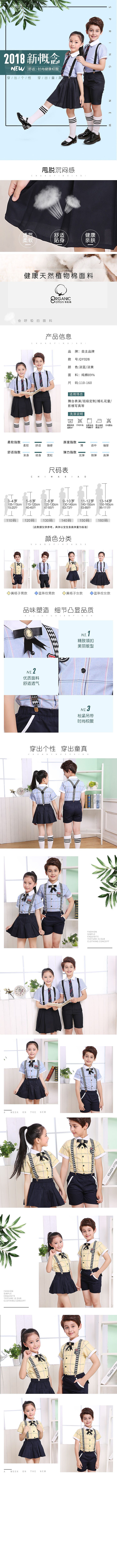 校服详情页