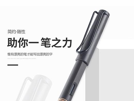 墨水笔详情页1