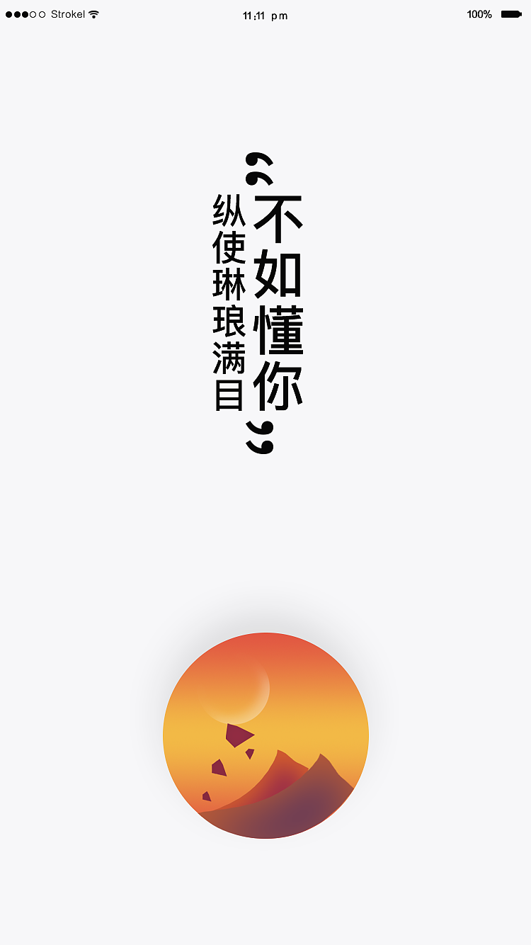 APP（图ZMTQ2NTM1Mzgw） - APP界面 - 站酷设计师双木城林原创素材 - 站酷ZCOOL