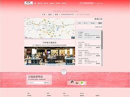 DW企业官网线下门店子页面