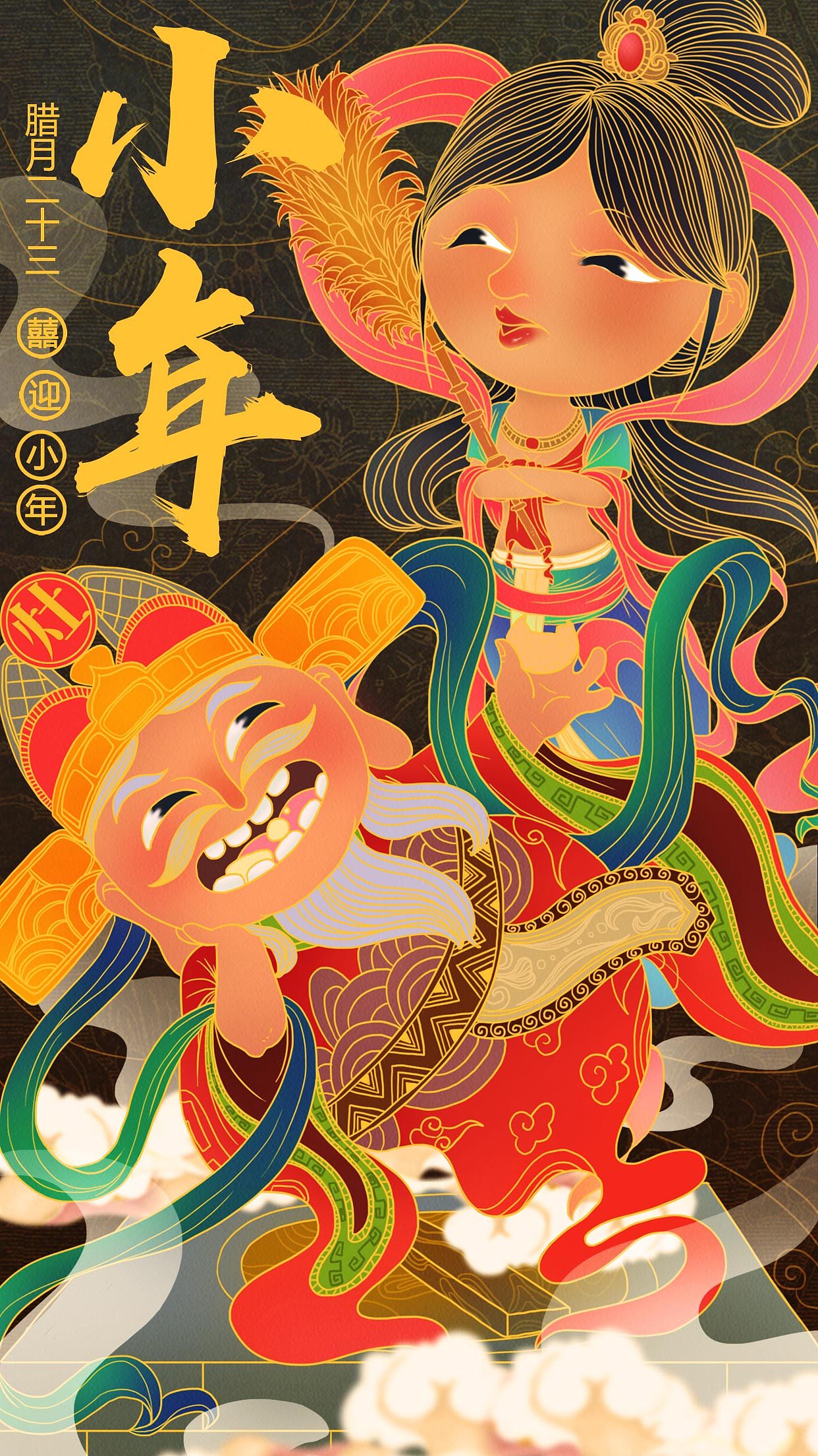 一年一年又小年（图ZMTQyODg1MTMy） - 闪屏/壁纸 - 站酷设计师xiaonan714原创素材 - 站酷ZCOOL