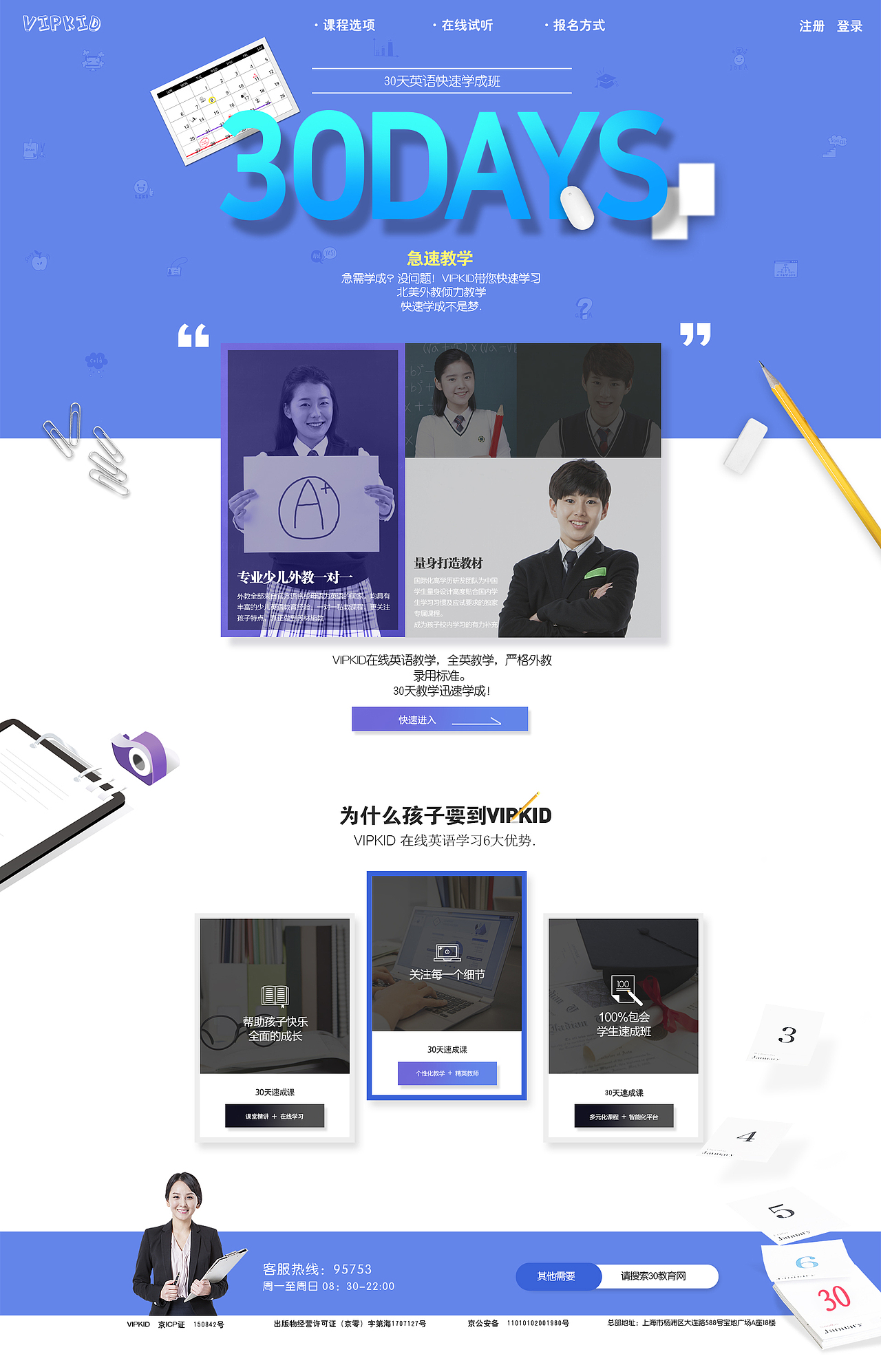 网页设计课程 部分学生作品展示（图ZMTgzNzMwMDM2） - 门户网站 - 站酷设计师710liyaoli原创素材 - 站酷ZCOOL