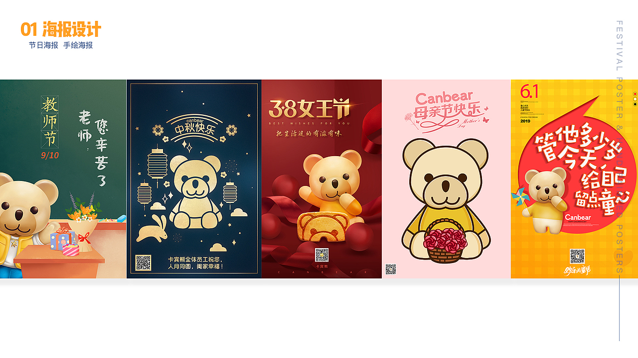 2019-2020作品集（图ZMjIyNzk2OTQ0） - 电商 - 站酷设计师六六蕾原创素材 - 站酷ZCOOL